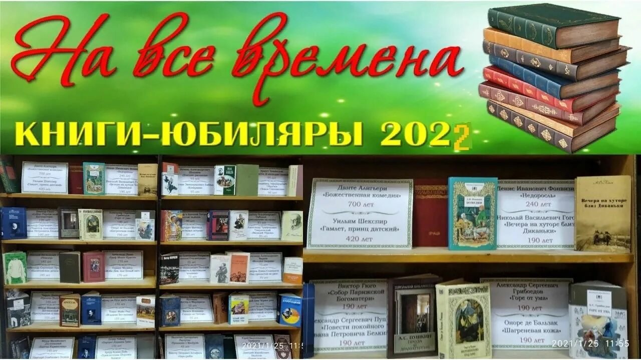 Книга года 2023 фото Книги празднуют юбилей". 2022, Каякентский район - дата и место проведения, прог