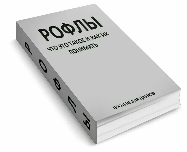 Книга говори фото Pin on мемы