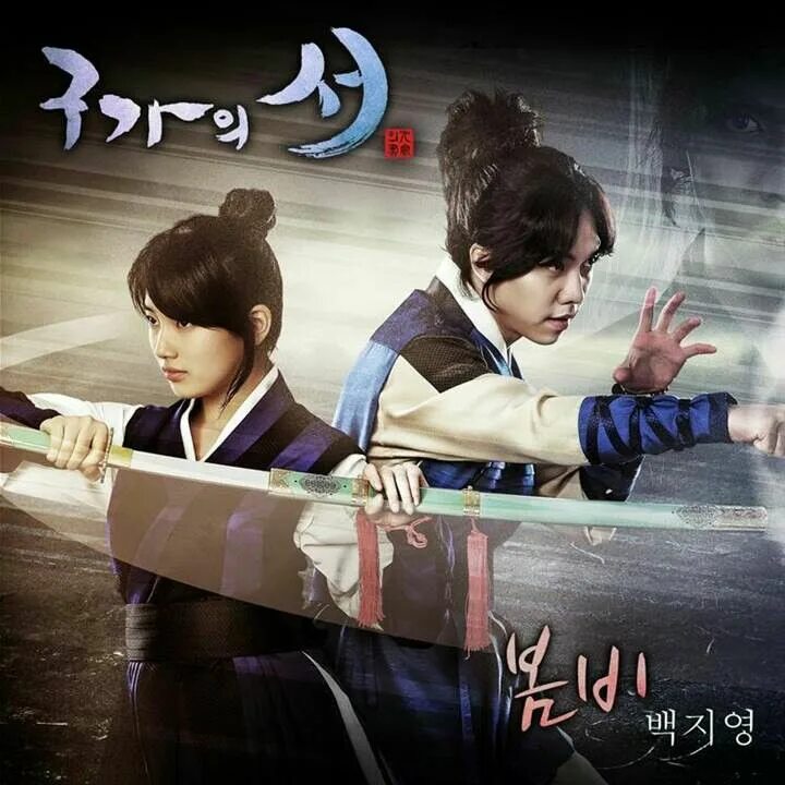 Книга гу фото Gu Family Book, this show was kinda corny and funny but it was pretty good Gu fa