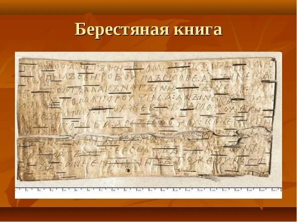 Книга из бересты фото Межпоселенческий координационно - методический центр