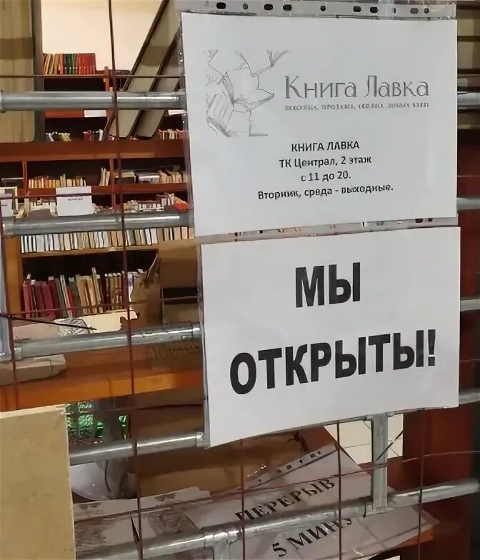 Книга лавка мебельная ул 2 фото Магазины Старой книги в Санкт-Петербурге