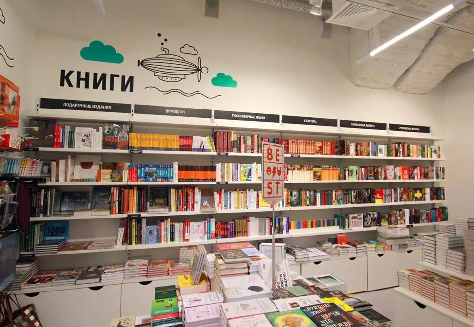Книга лавка мебельная ул 2 фото Книжные магазины Петербурга Команда Nevatrip Дзен