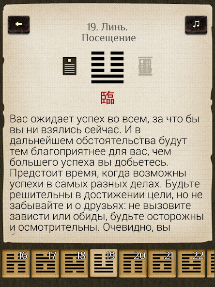 Книга перемен фото Книга перемен - Google Play ရှိ အက်ပ်များ