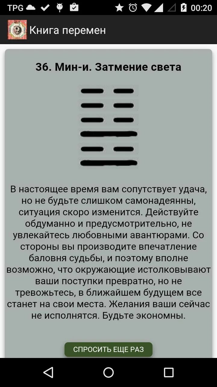 Книга перемен фото Картинки КНИГА ПЕРЕМЕН ЭТО