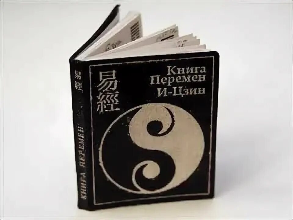 Книга перемен фото Бронислав Виногродский. Книга перемен 1.часть Аудиокнига. - YouTube Youtube, Con