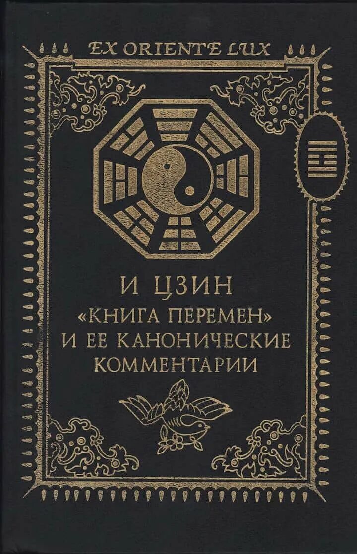 Книга перемен фото КПБ из Иваново - история Великого шёлкового пути от древнего Китая до сегодняшни