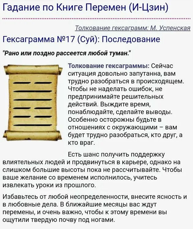 Книга перемен фото ИЦзин ( 易 經 ). Книга Перемен или Книга Изменений / Xpath