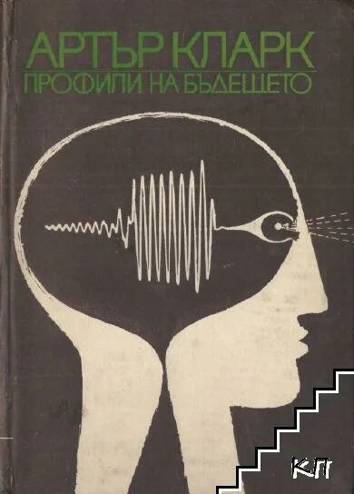 Книга профиль фото Научно-популярна литература :: Български, английски и тагалски :: Антикварни кни