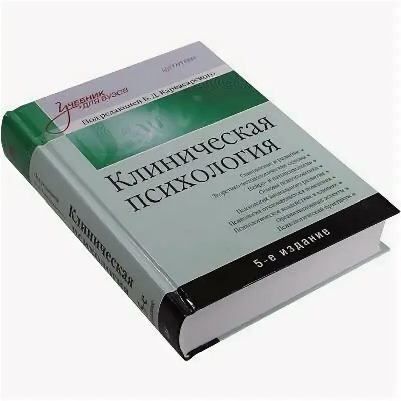 Книга психология фото цена книги психологическое самбо" - Результаты поиска - Яндекс.Маркет