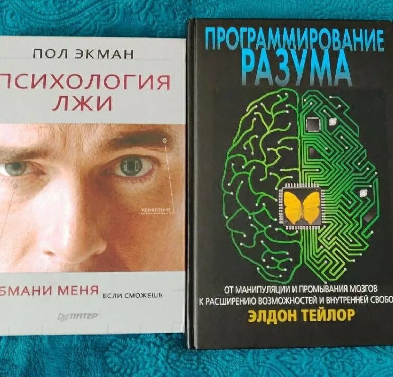 Книга психология фото Книги по Психологии - купить в Москве, цена 250 руб., продано 7 декабря 2019 - К