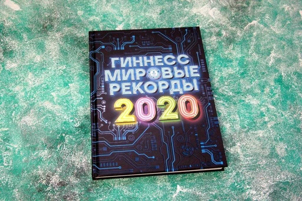 Книга рекорд фото Это безумные рекорды" 2023, Ярославский район - дата и место проведения, програм