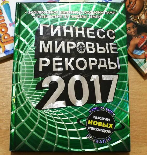 Книга рекорд фото Книга рекордов Гиннесса: первый экземпляр издания вышел в Британии ровно 63 года