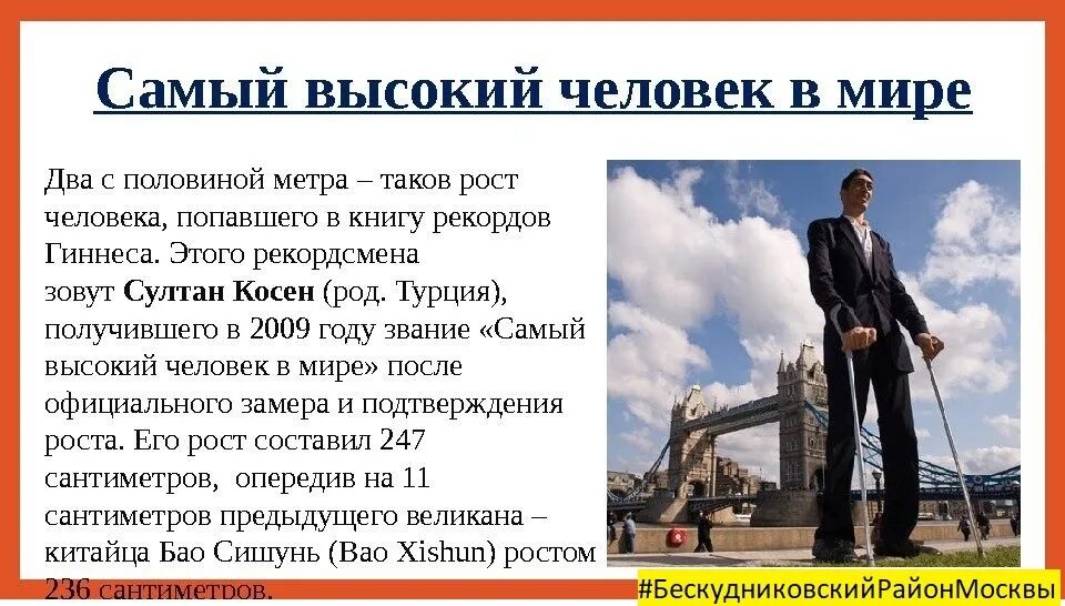 Книга рекордов фото с описанием Был занесен в книгу рекордов
