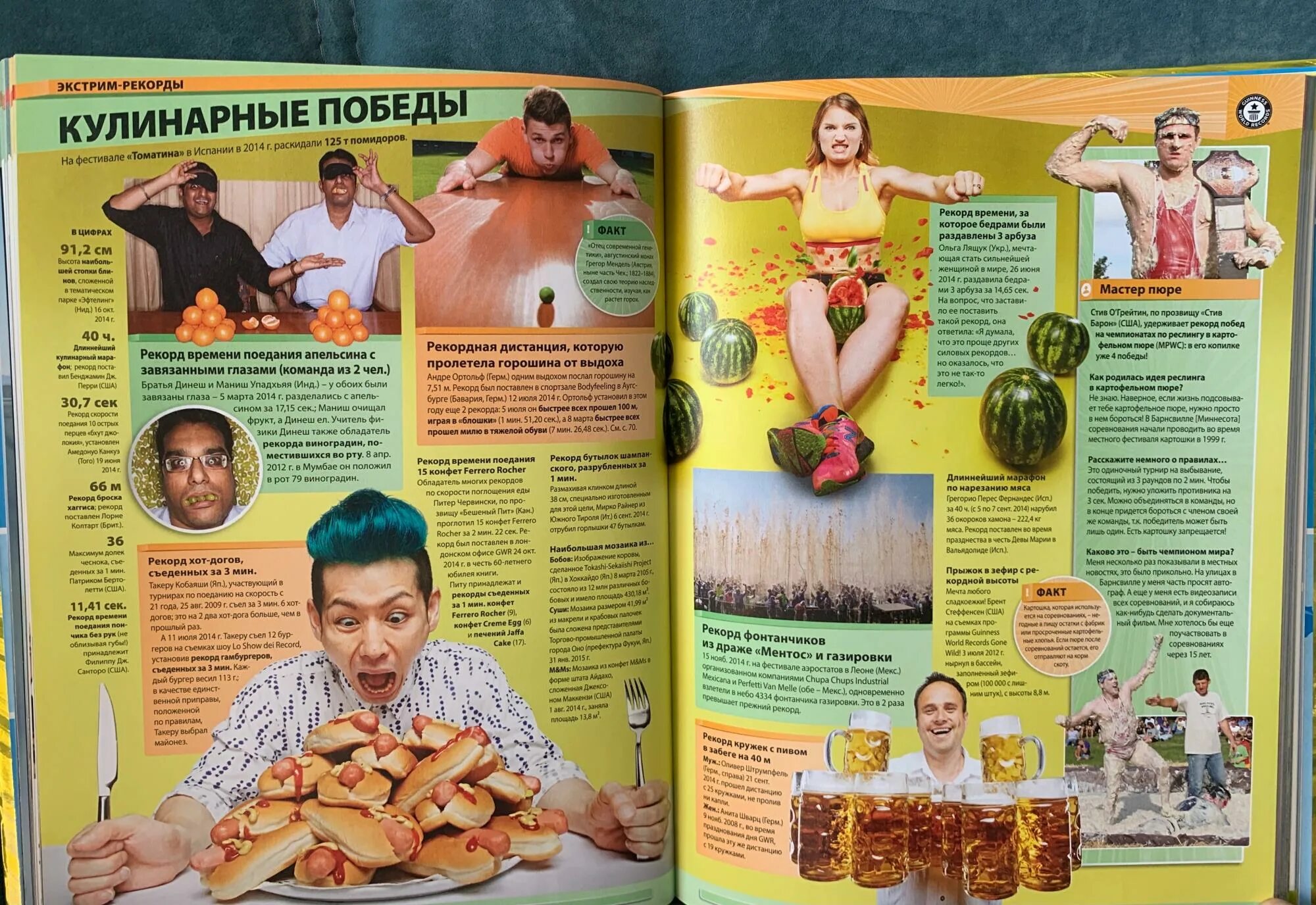 Книга рекордов фото с описанием Купить Книгу Гиннесса 2024 - Colopot.ru