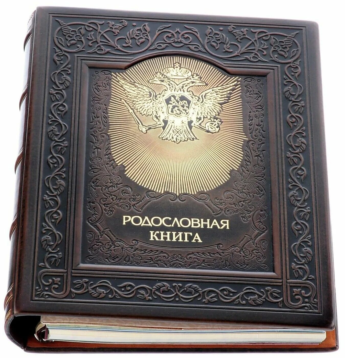 Книга рода фото Подарочная родословная книга "Родословная с гербом РФ". Кожаный переплёт - купит