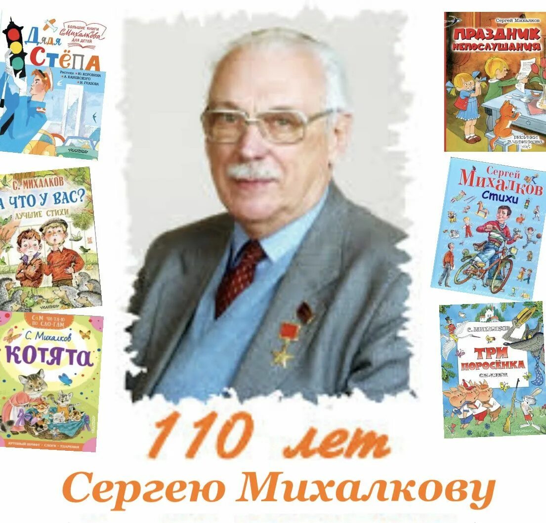 Книга сергея михалкова фото Дом культуры "Центральный" Галерея Библиотеки-2023