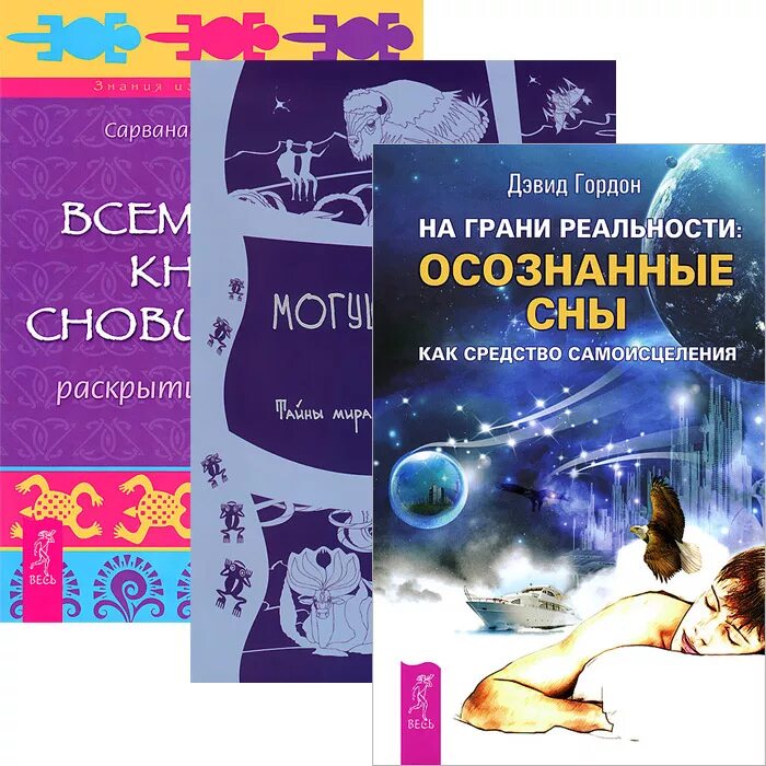 Книга снов фото Где Можно Купить Книгу Снов