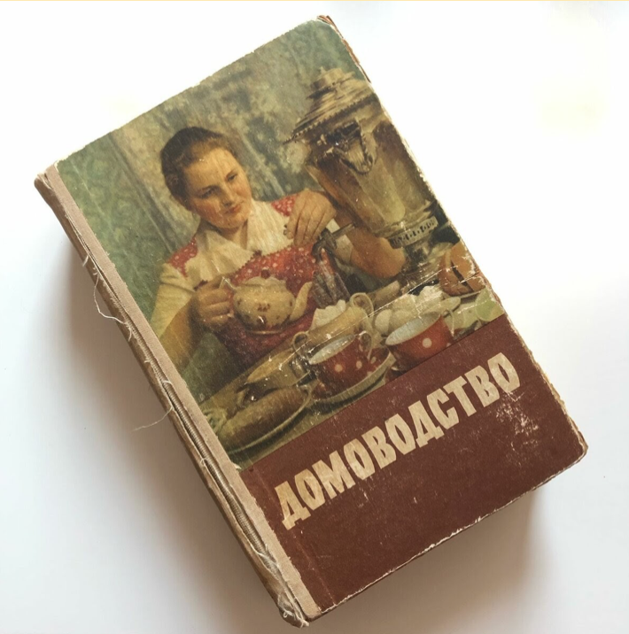 Книга ссср фото Кондитерский дом. Серия 5.