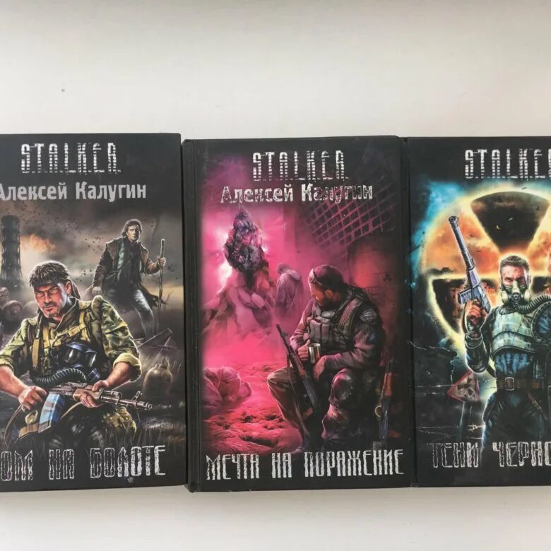 Книга сталкер фото Книги stalker - купить в Ставрополе, цена 80 руб., продано 29 июня 2018 - Книги 