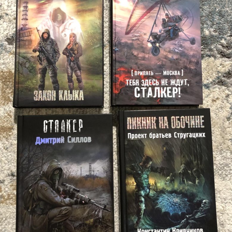 Книга сталкер фото Книги серии "Сталкер" - купить в Краснодаре, цена 300 руб., продано 8 ноября 202