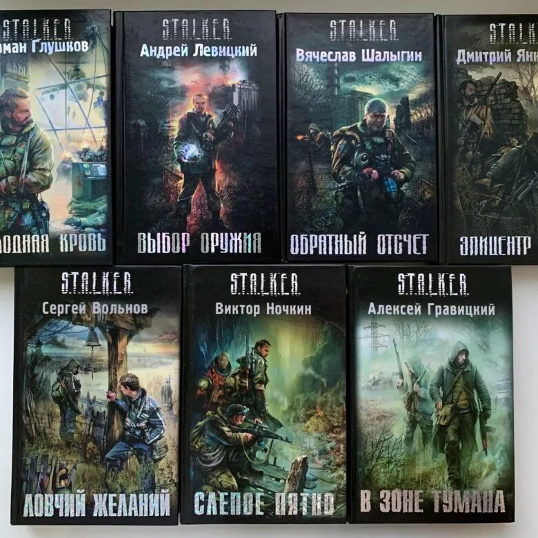 Книга сталкер фото Книги Сталкер, цена за все - купить в Хабаровске, цена 800 руб., продано 17 апре