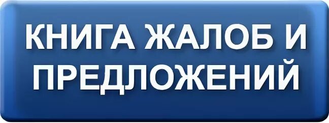 Книга жалоб фото ББТ: Маршрутка, автобус в Хельсинки, Финляндию Компания "Балтик Бизнес Трэвл" пр