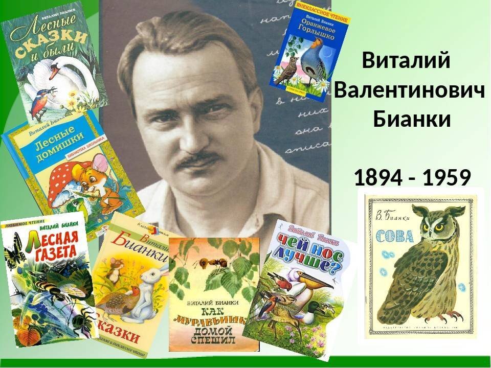 Книги бианки фото Летопись: Тонкий мастер слова Просто фантастика Андрея Сульдина Дзен