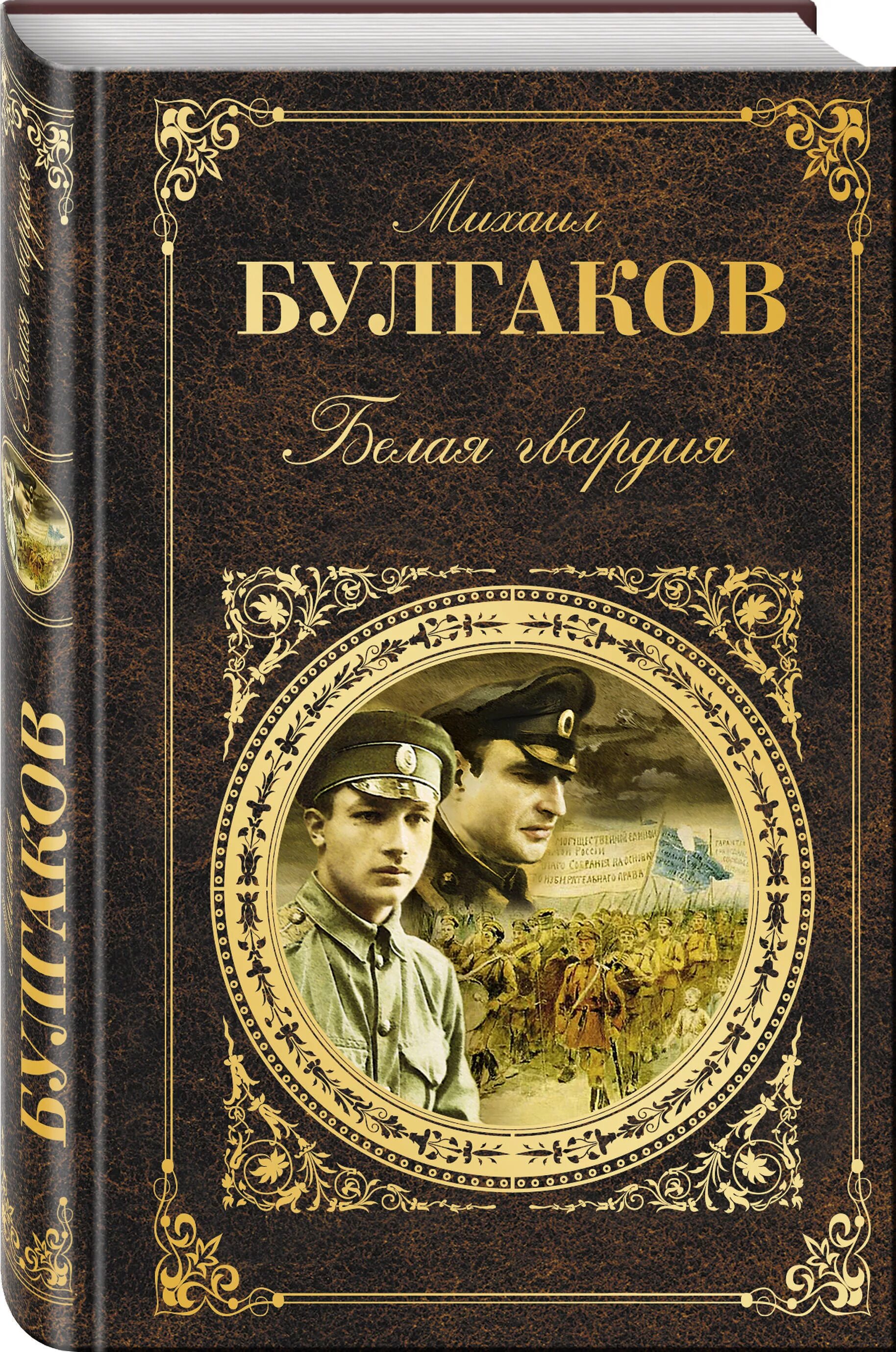 Книги булгакова фото Эксмо Календарь - купить с доставкой по выгодным ценам в интернет-магазине OZON 