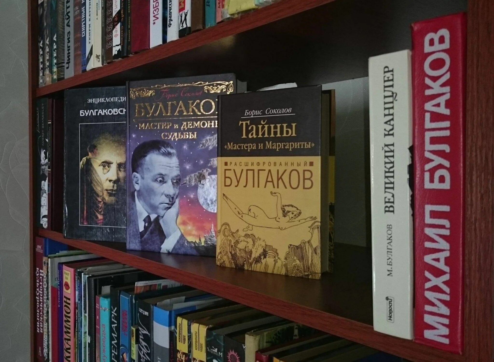 Книги булгакова фото Книжная выставка "Великий писатель - Михаил Булгаков" 2023, Мечетлинский район -