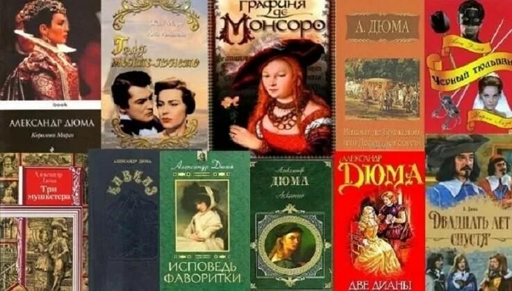 Книги дюма фото Один за всех 2022, Каширский район - дата и место проведения, программа мероприя