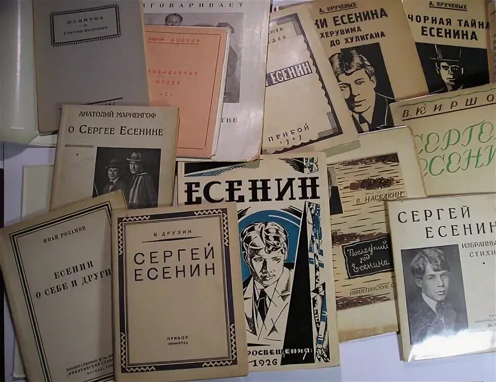 Книги есенина фото Подборка из 18 книг о Сергее Есенине (1895-1925) 1925-1961 гг.. Антикварная книг