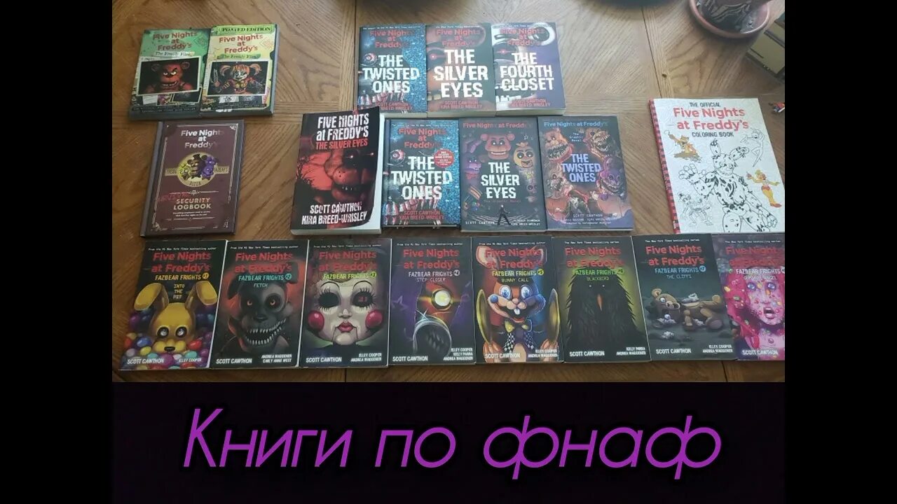 Книги фнаф фото Книги по фнаф - YouTube