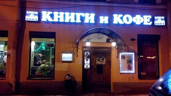 Книги и кофе гагаринская ул 20 фото Владимир ПУТИН поздравил Всероссийский художественный научно-реставрационный цен