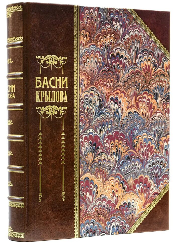 Книги крылова фото Крылов И. А. Басни / Ил. А. П. Сапожникова. - Подарочное репринтное издание ориг