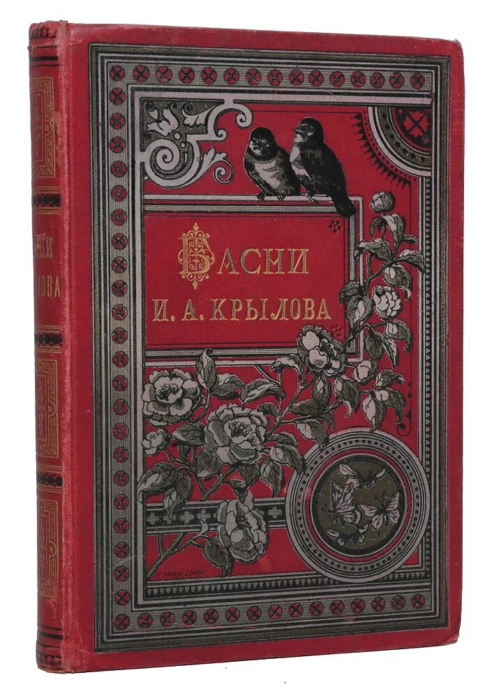 Книги крылова фото Басни И. А. Крылова Крылов Иван Андреевич - купить с доставкой по выгодным ценам