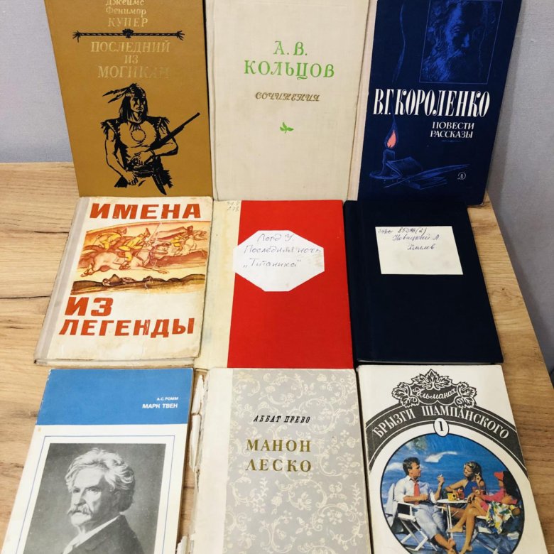 Книги купера фото Книги Купер Кольцов Короленко Новицкий Ромм Прево - купить в Москве, цена 100 ру