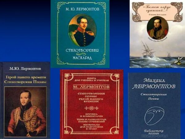Книги лермонтова фото Централизованная библиотечная система города Сочи - Новости