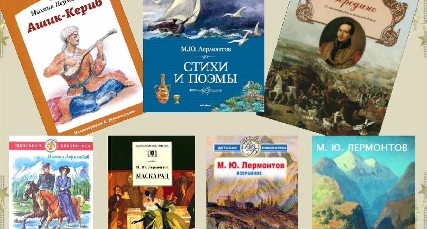 Книги лермонтова фото ВМузей - Купить онлайн билет на событие "Вместе к Лермонтову" - литературный кве