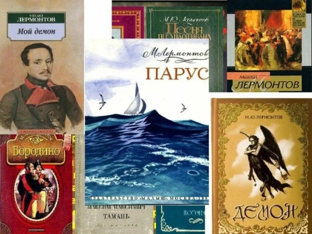 Книги лермонтова фото М.Ю. Лермонтов: ожившие страницы" 2023, Тукаевский район - дата и место проведен