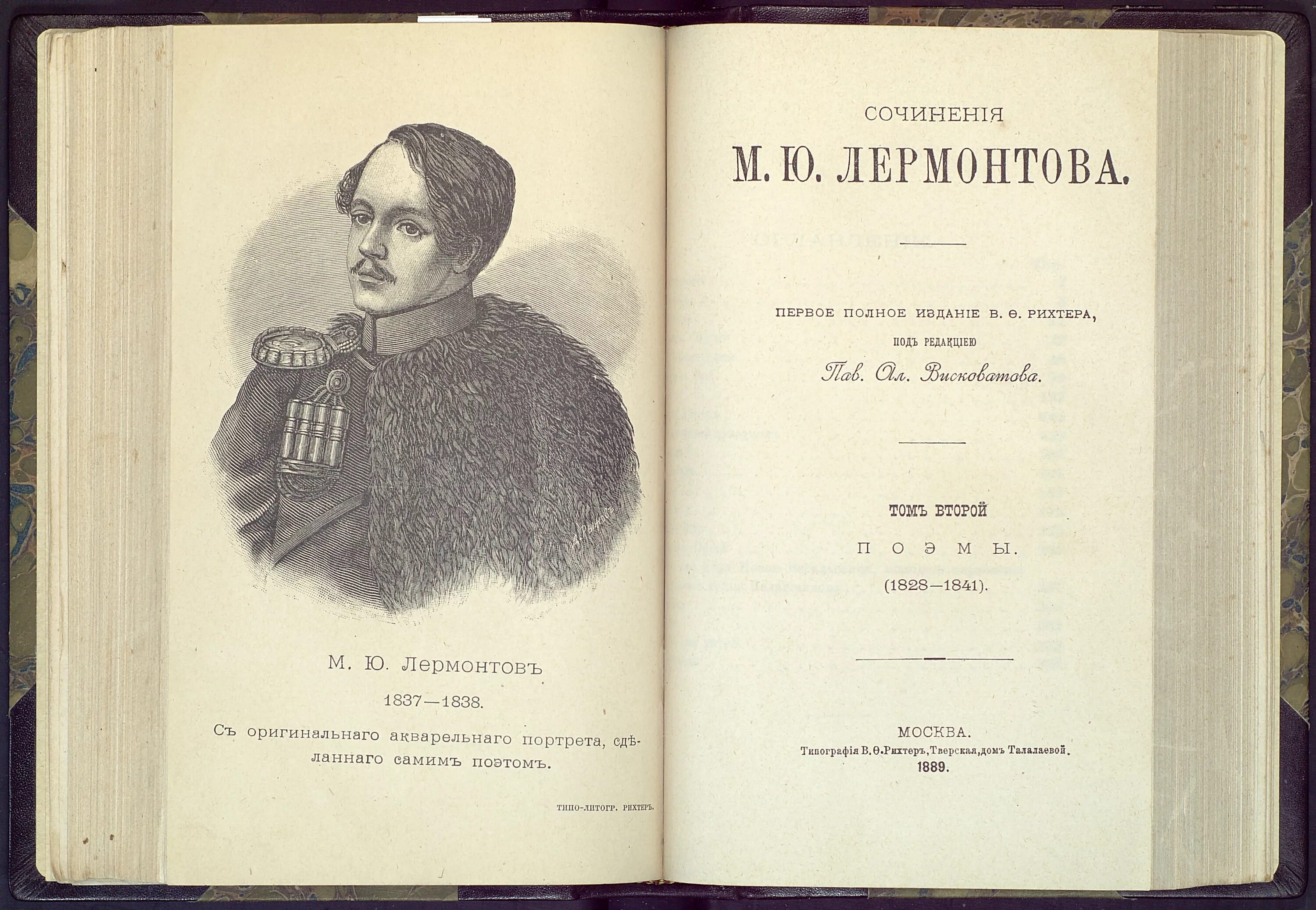 Книги лермонтова фото КП-3639 ЛОК-1816 - Государственный Лермонтовский музей-заповедник "Тарханы"