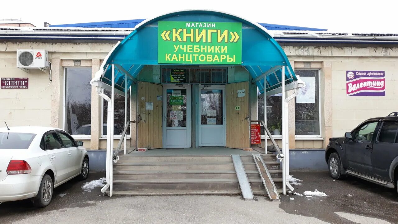 Книги набережная ул 17 станица ессентукская фото Фото: Книги, книжный магазин, Набережная ул., 17, станица Ессентукская - Яндекс 