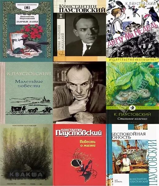 Книги паустовского фото #31маяденьрожденияконстантинапаустовского #читайтесамичитайтеснами Паустовские в