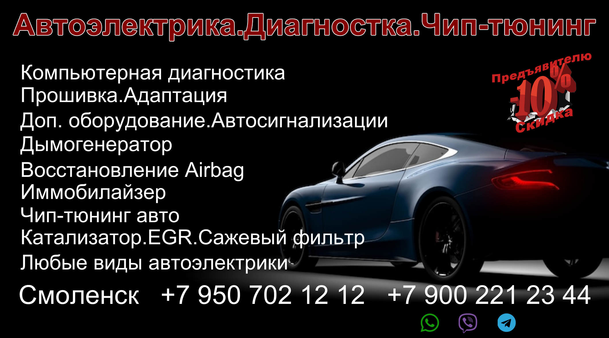 Книги по чип тюнингу автомобилей Фото: Смоленск-чип, студия тюнинга, 2Г, микрорайон Южный, Смоленск - Яндекс Карт