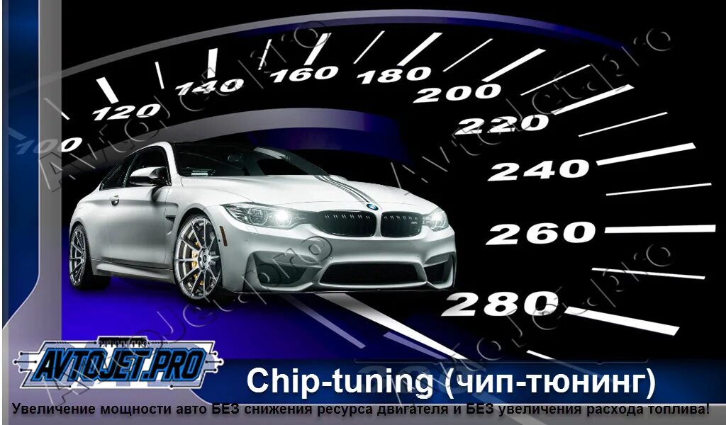 Книги по чип тюнингу автомобилей Сhip-tuning (чип-тюнинг) - AvtoJet.pro-установочный центр Тюмень