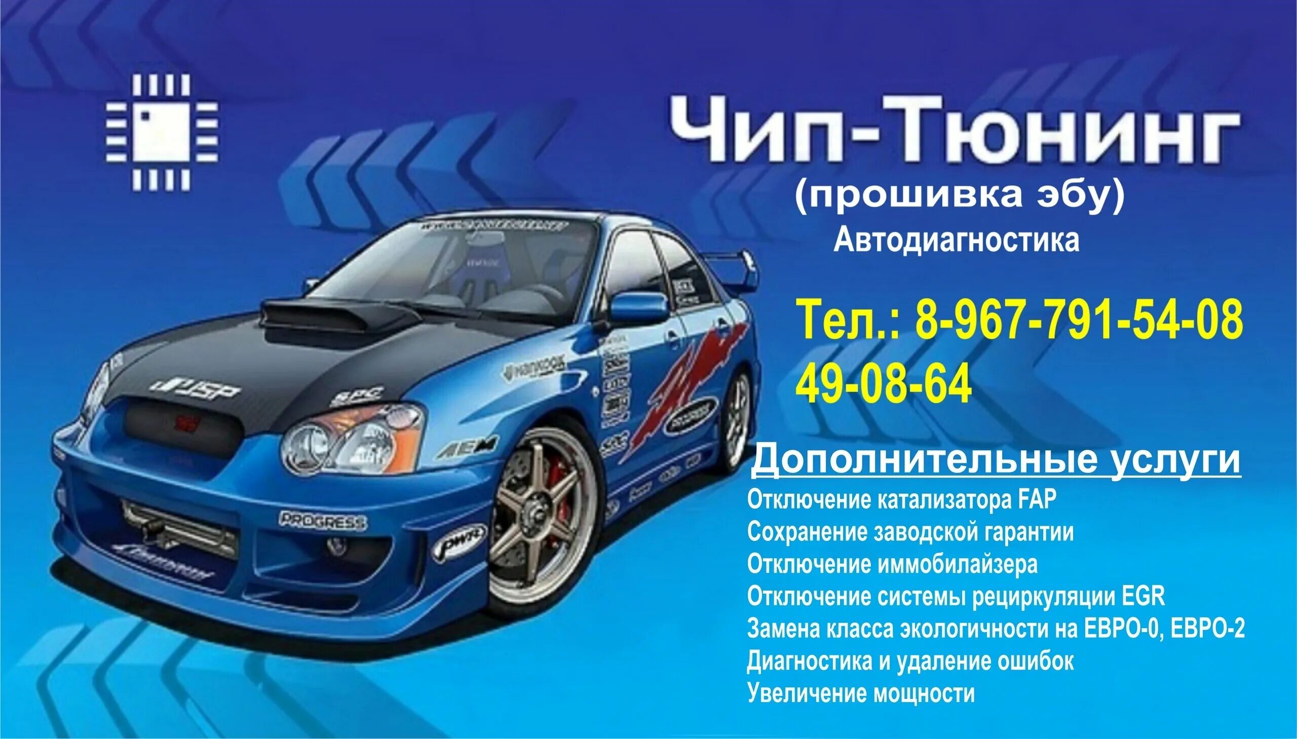 Книги по чип тюнингу автомобилей AvtoChip21 - tuning's studio's in news, Mashinostroiteley Drive, 7 - Yandex Maps