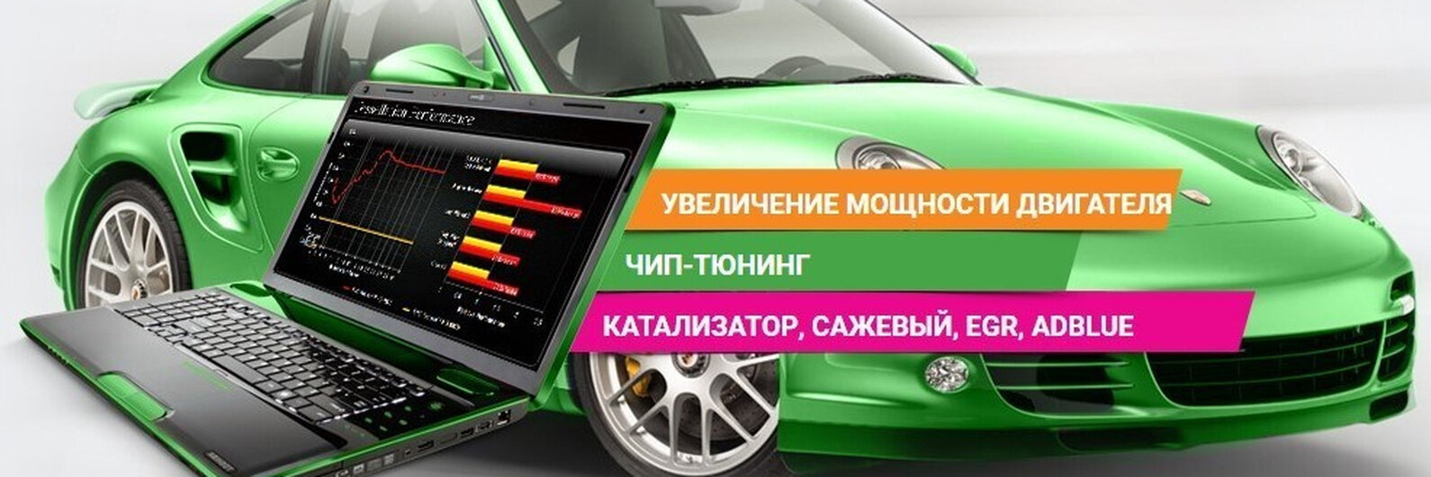 Книги по чип тюнингу автомобилей car's service, auto's repair's Чип-Тюнинг сервис in specifics, Voronezh Region, 