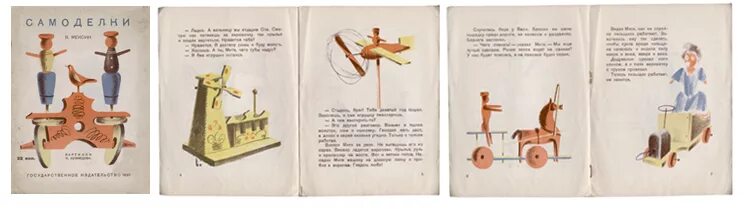 Книги самоделок ссср Советские книжки-самоделки 1920-1930-х годов Папмамбук