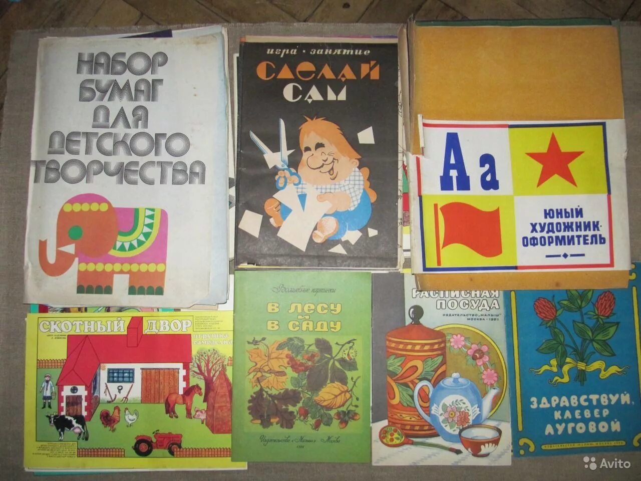 Книги самоделок ссср Игрушки книжки, альбомы для творчества СССР Творчество, Детские воспоминания, Де