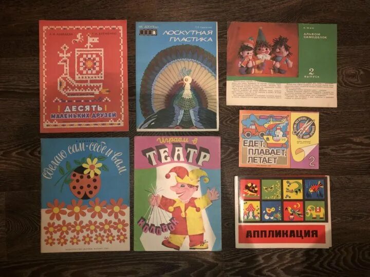 Книги самоделок ссср Неактивно
