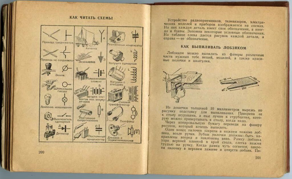 Книги самоделок ссср "Записная книжка пионера Товарищ" на 1960/61 уч. год.. Фотогалерея Зайцев Игорь 